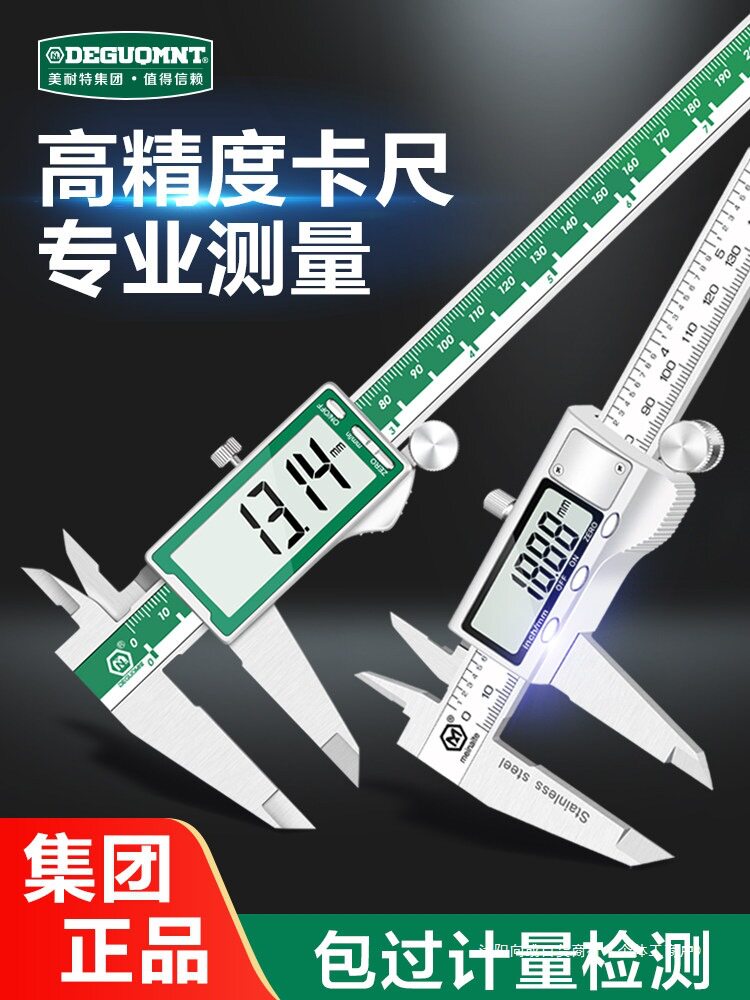 工业级电子数显游标卡尺不锈钢高精度家用小型文玩珠宝测量