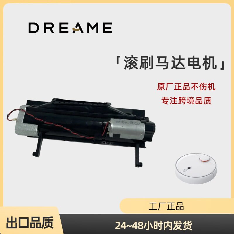 追觅L10s Pro扫地机滚刷主刷齿轮箱组件滚刷马达电机罩子总成