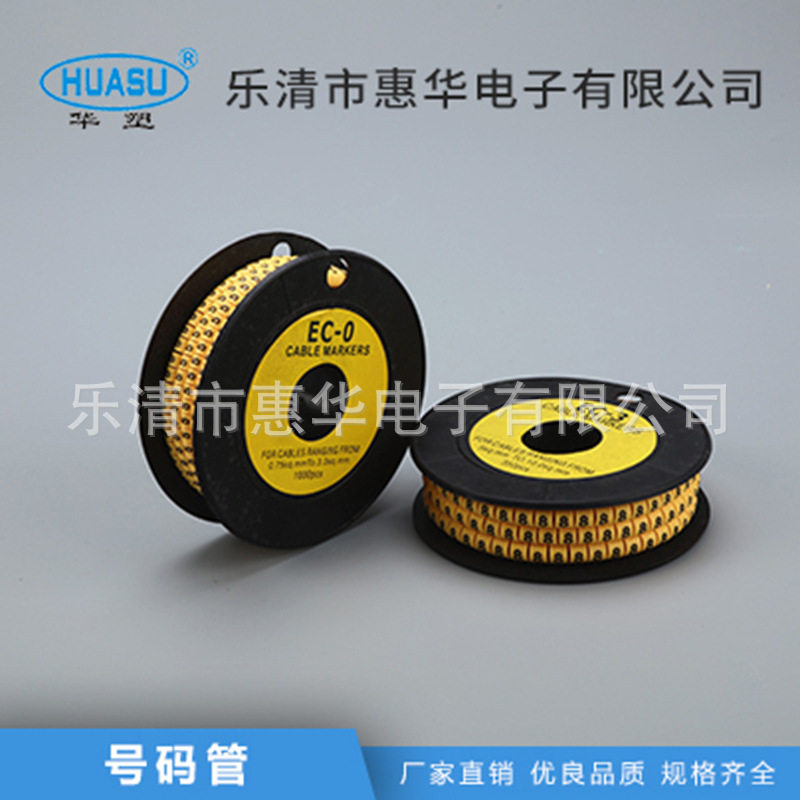 厂家供应电线网线记号管套号码管印字数字线号线标号码管线码管