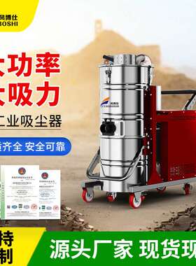 06工业吸尘器风博仕751F大功率工厂房车间用开荒吸铜铁屑吸灰尘机