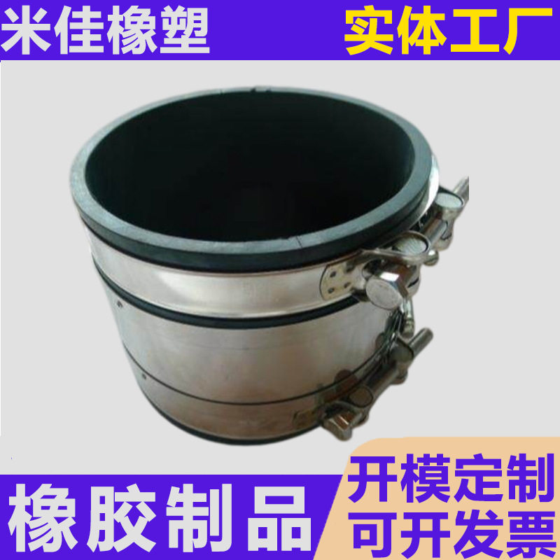 直筒式橡胶管束抱箍卡箍式柔性不锈钢卡箍式橡胶软接头喉箍快接头