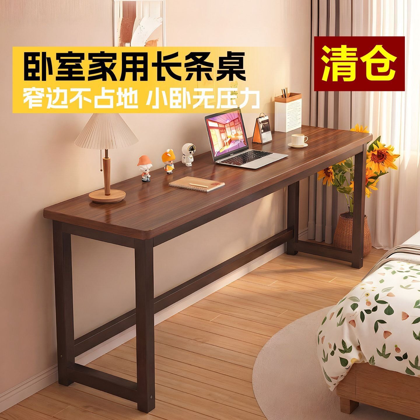 办公室长条桌卧室靠墙电脑桌靠墙窄桌子家用桌子长方形书桌工作台