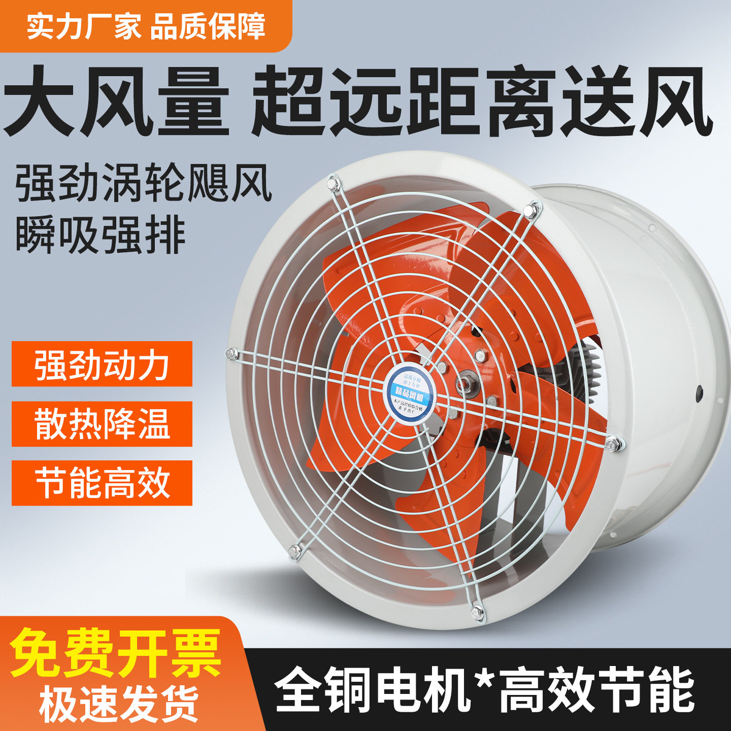轴流风机管道式耐高温高速通风机220v380v工业排风扇工厂车间