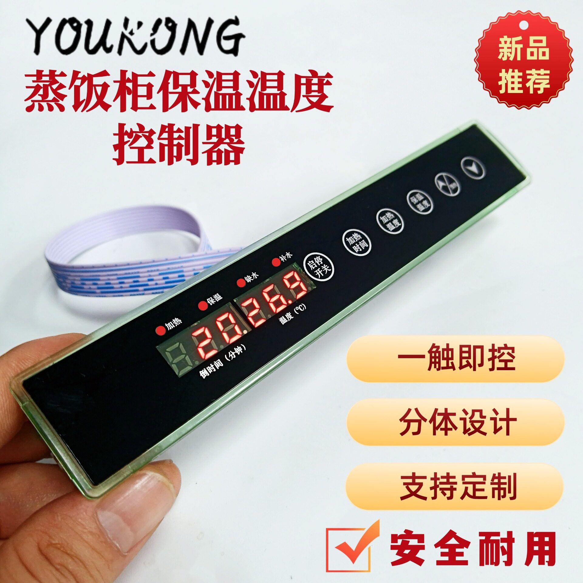 商用蒸饭柜温控器通用蒸饭车售饭台快餐车自动控温开关加热温控仪
