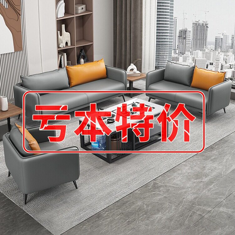 办公沙发茶几组合商务休息接待室会客三人小型简约现代办公室沙发