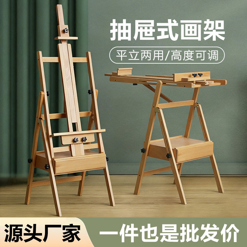 美术生专用抽屉画架可平立款折叠收纳专业级素描油画架木质展示架