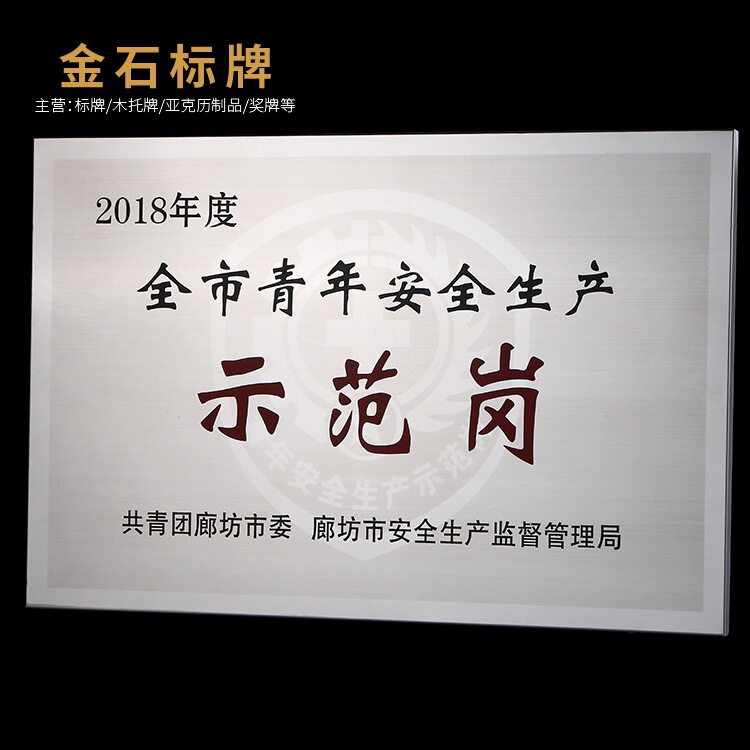 金属铜牌制作不锈钢广告牌匾钛金烤漆挂牌门牌铭牌铝标牌供奖牌