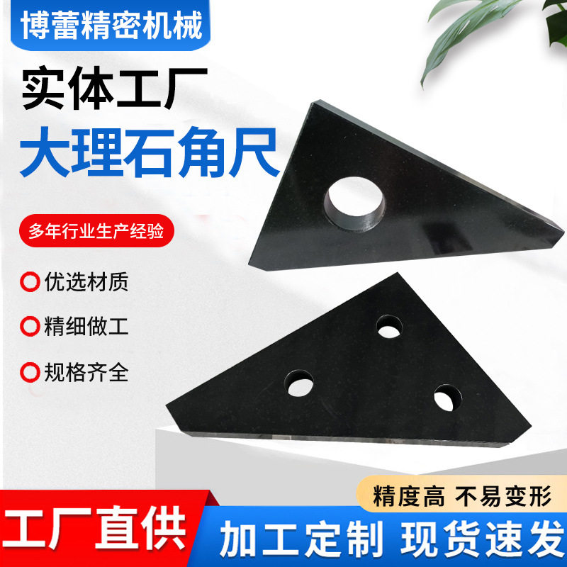 00级90度花岗岩角尺 高精度9划线测量垂直靠尺大理石直角尺