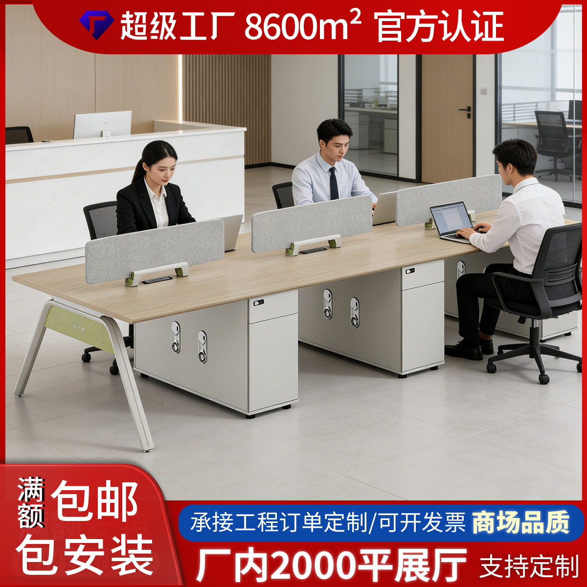 办公室办公桌椅组合office desk高级办公桌4人位员工位职员办公桌
