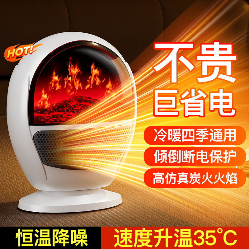 地面暖风机小太阳速热取暖器宿舍办公室电暖气热风机卧室电热暖器