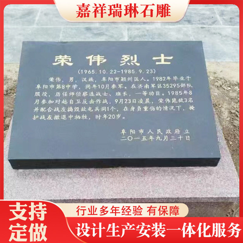 石雕刻字墓碑花岗岩中国黑石碑 陵园中式墓碑家族墓农村土墓组合