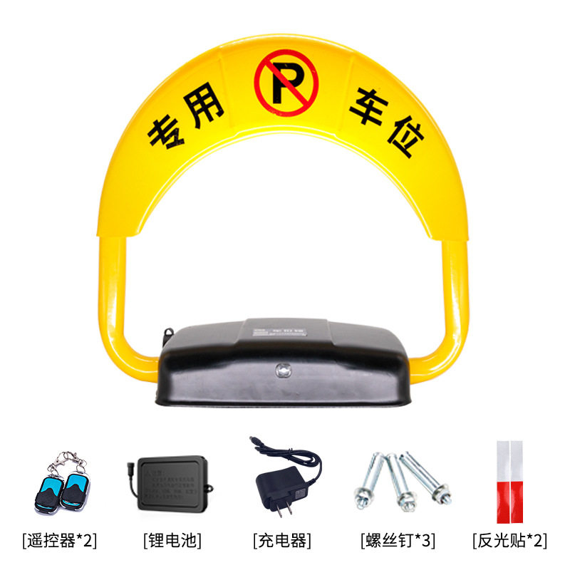 智能遥控车库车位锁加厚防撞电动自动升降地锁