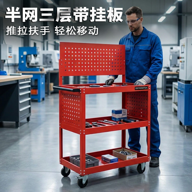 工业维修工具推车带挂板多功能工具台移动式车间工具存放架