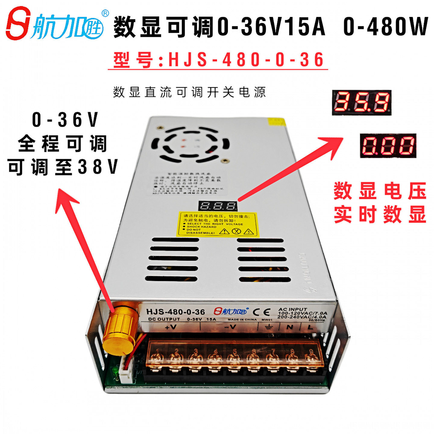 数显可调电源0-36V15A直流稳压开关电源480W航加HJS-480-0-36