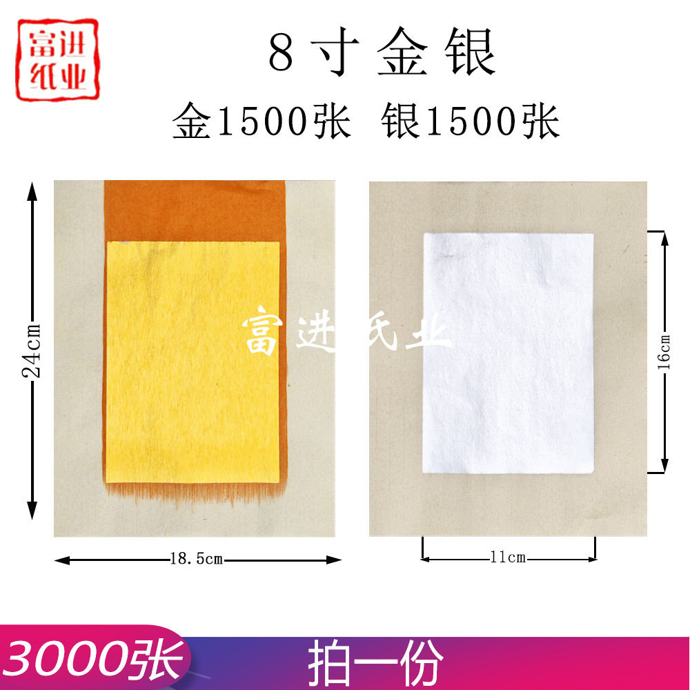 仿玉扣8寸金银烫金锡箔纸机制3000张手工折纸花纸艺喜庆祝福节日