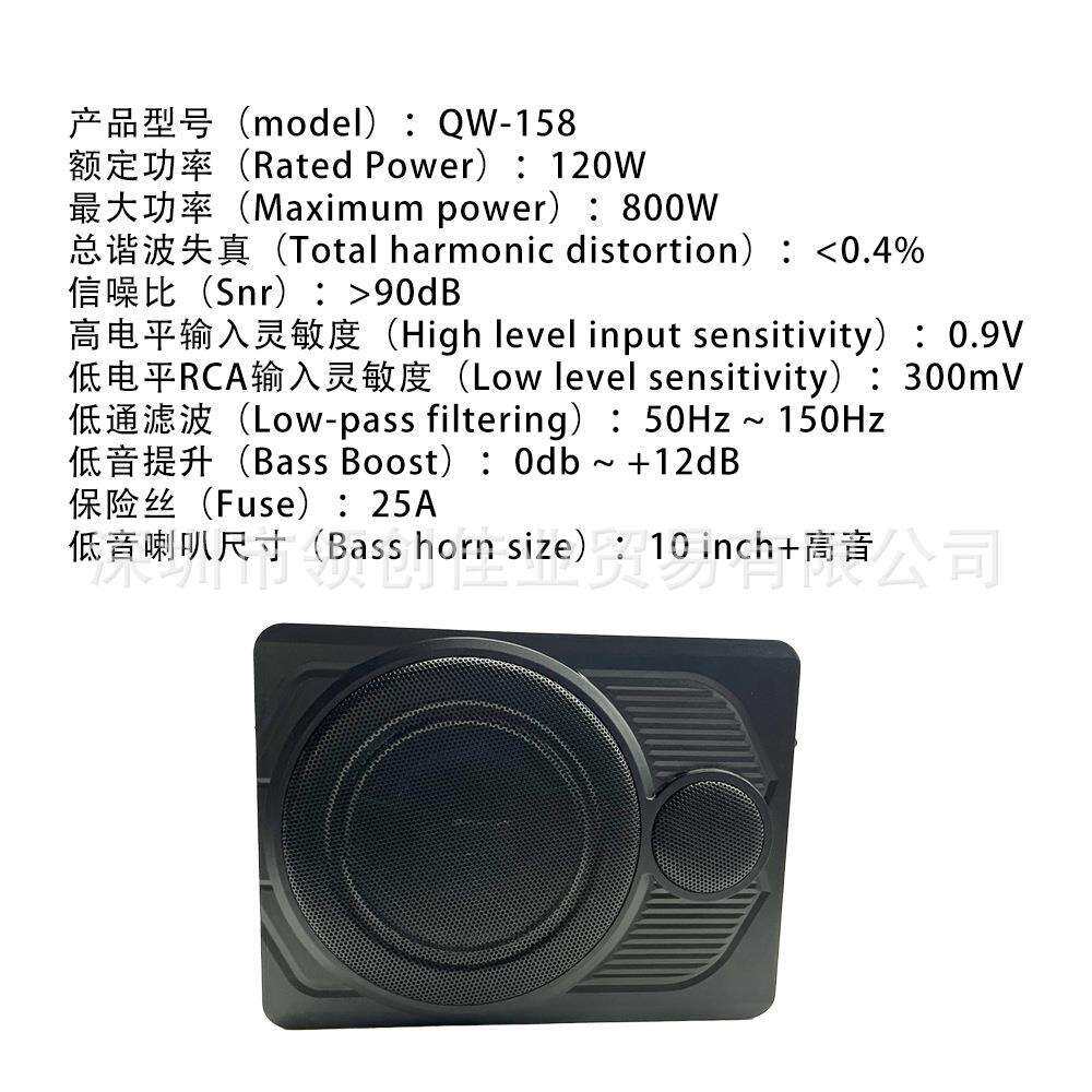 汽车音响超薄炮12V专车专用纯重低音800Q车载座椅改装低音炮