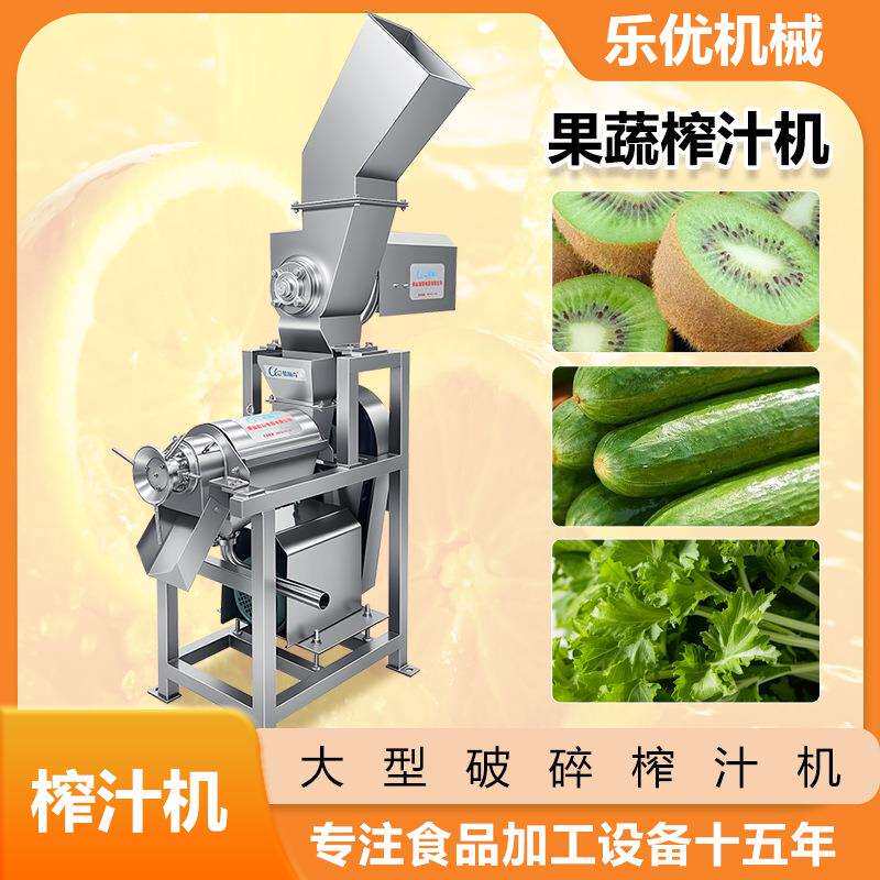 越南菠萝凤梨榨汁机 工业破碎一体螺旋榨汁机0.5吨产量清洗生产线