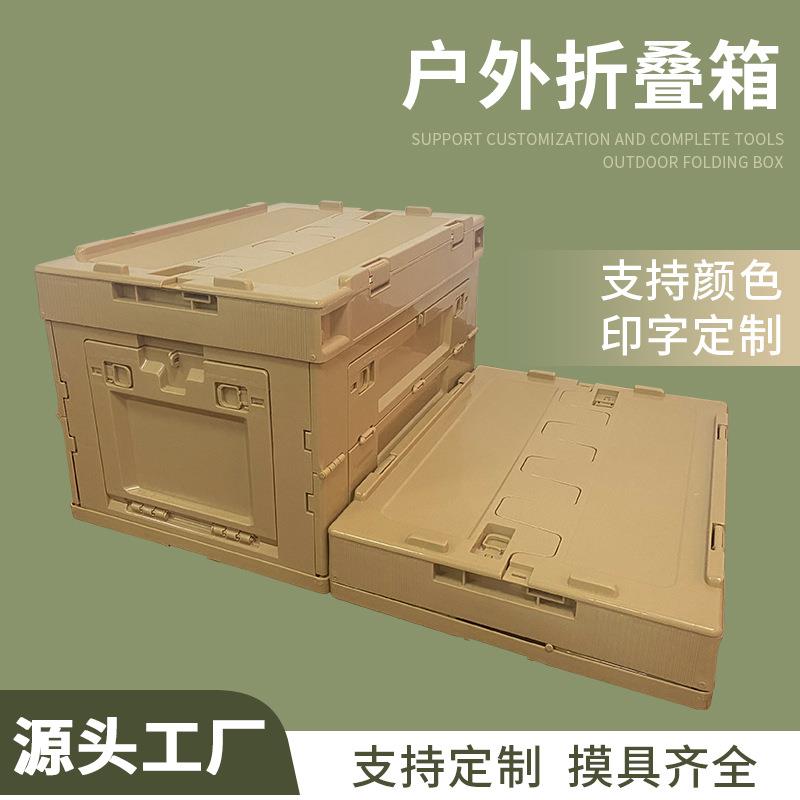 折叠收纳箱户外露营翻盖侧开门车载储物pp箱工业风大号塑料整理箱图片