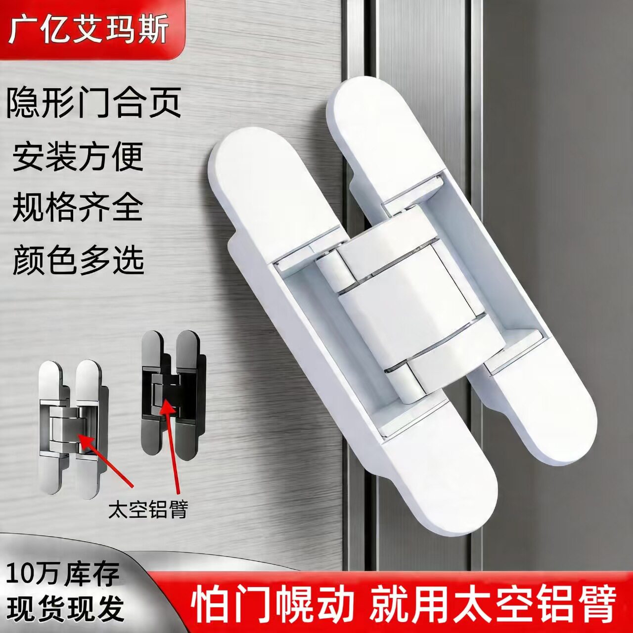 三维可调隐形隐藏合页木门折叠门合页家具家用铰链橱柜门板专用