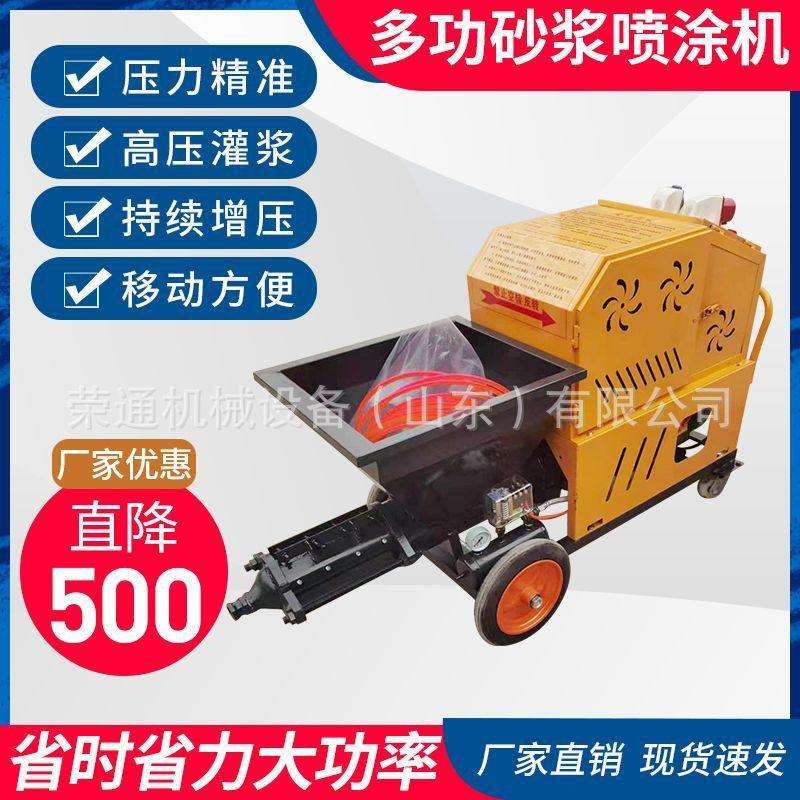 全自动石膏喷涂机多功能水泥砂浆喷涂机家用抹墙小型柱塞式拉毛机
