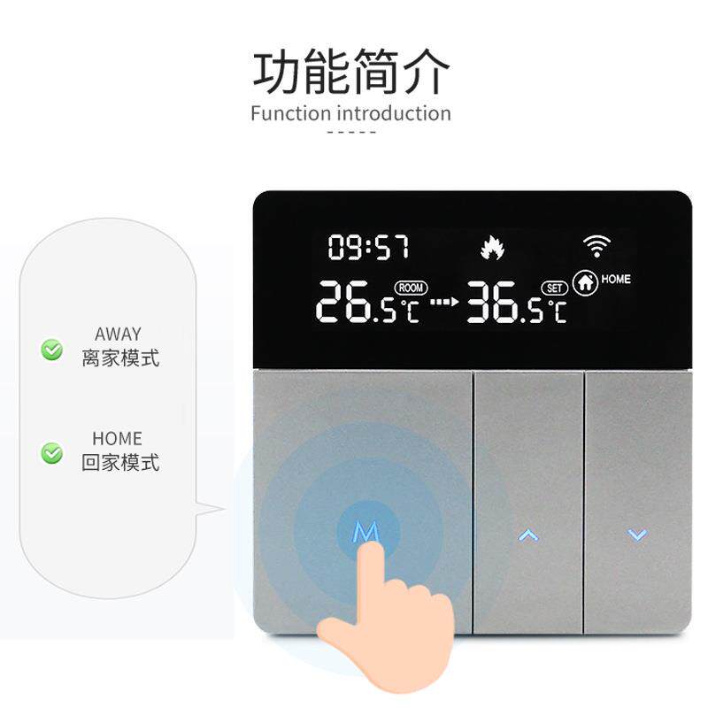 智能语音开关壁挂炉水暖电地暖可连智能机器人控制系统智能面板