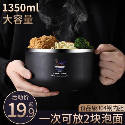 304泡面碗带盖宿舍用学生拉面碗可滤水不锈钢碗盒饭带餐具4件套装