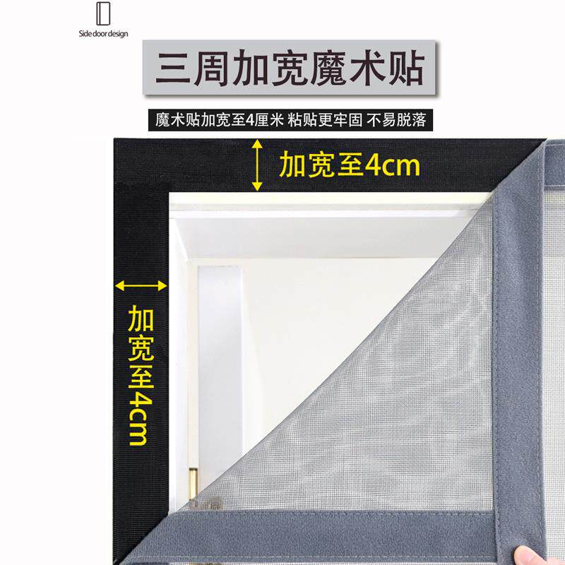 防蚊门帘自粘磁吸门帘厨房家用防尘防蚊虫纱门 夏季防蚊门帘