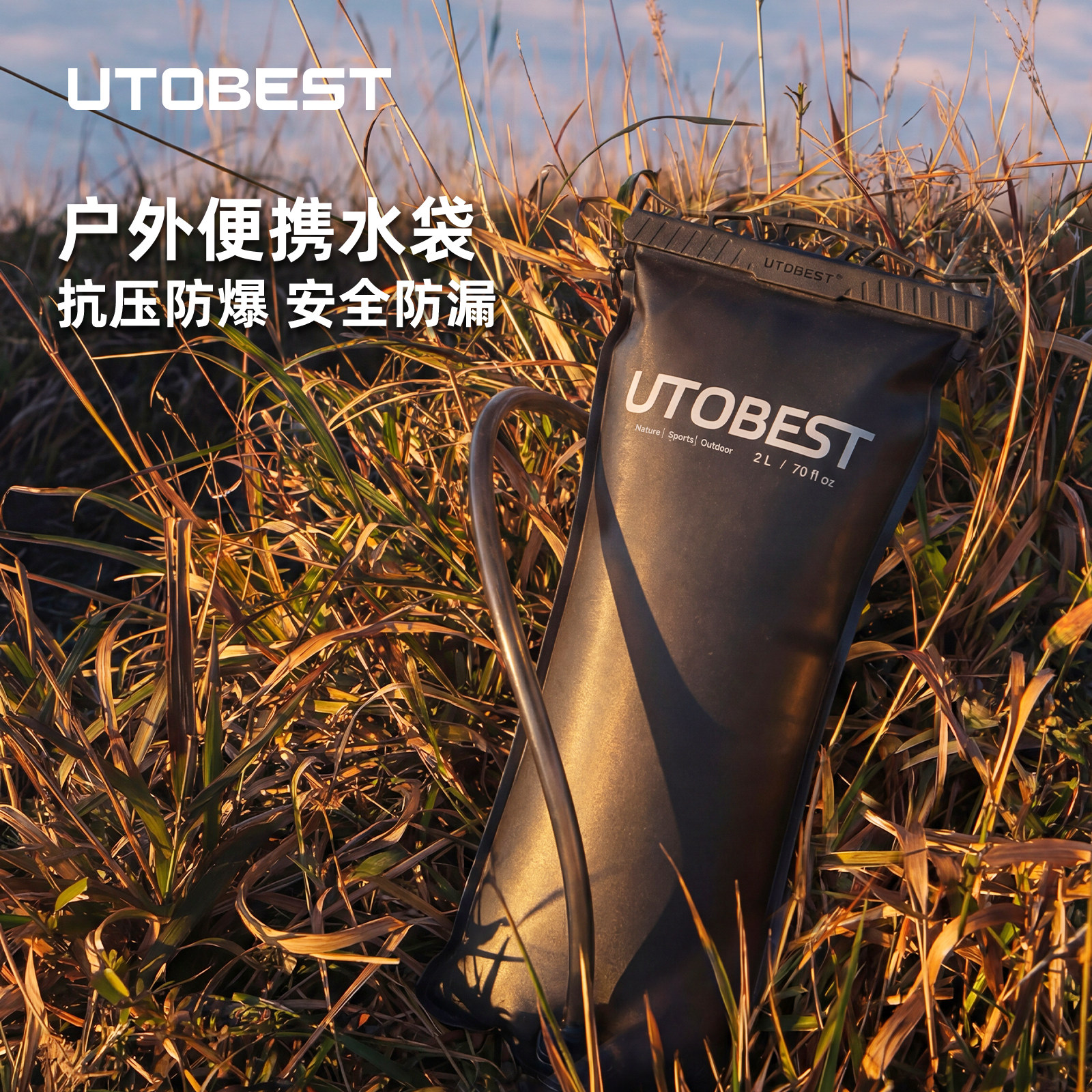 utosbest户外饮水袋便携大容量加厚储水袋登山露营折叠装水袋徒步