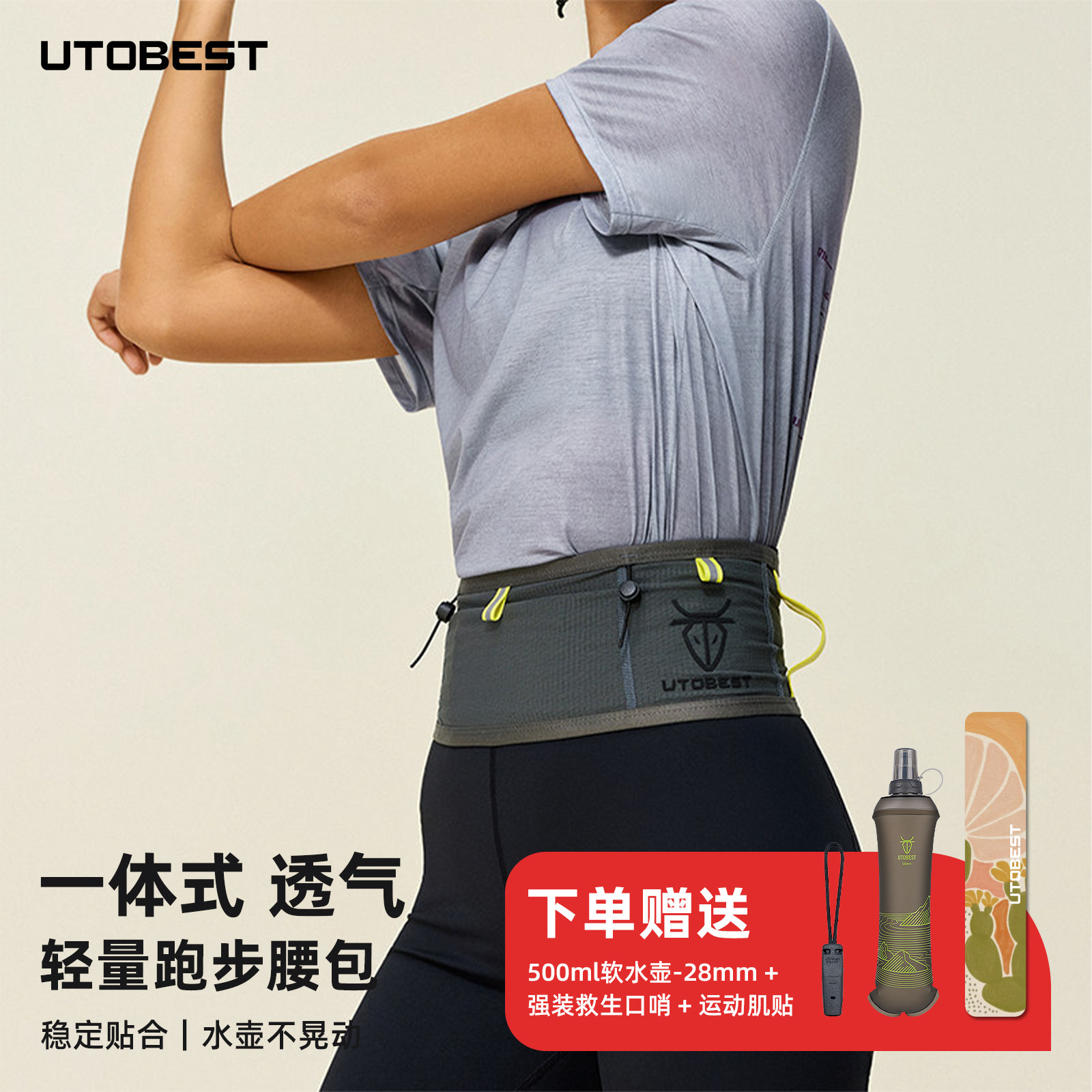 由拓耐磨稳定多口袋越野跑腰带