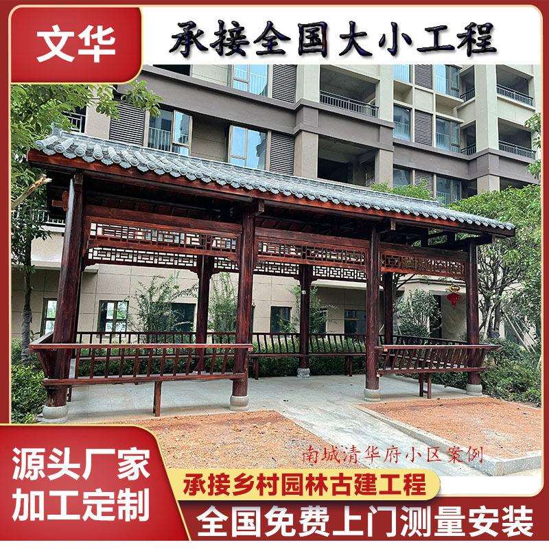 乡村建设户外古建防腐木木质葡萄架廊架农庄休闲长廊实木田园