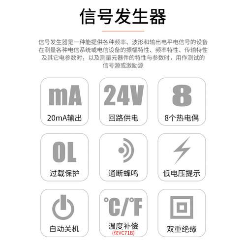 胜利过程校验仪VC11/71信号发生器热电偶热电阻校验仪过程万用表