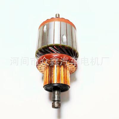起动机电枢 起动转子 IM2102 12V 109-13