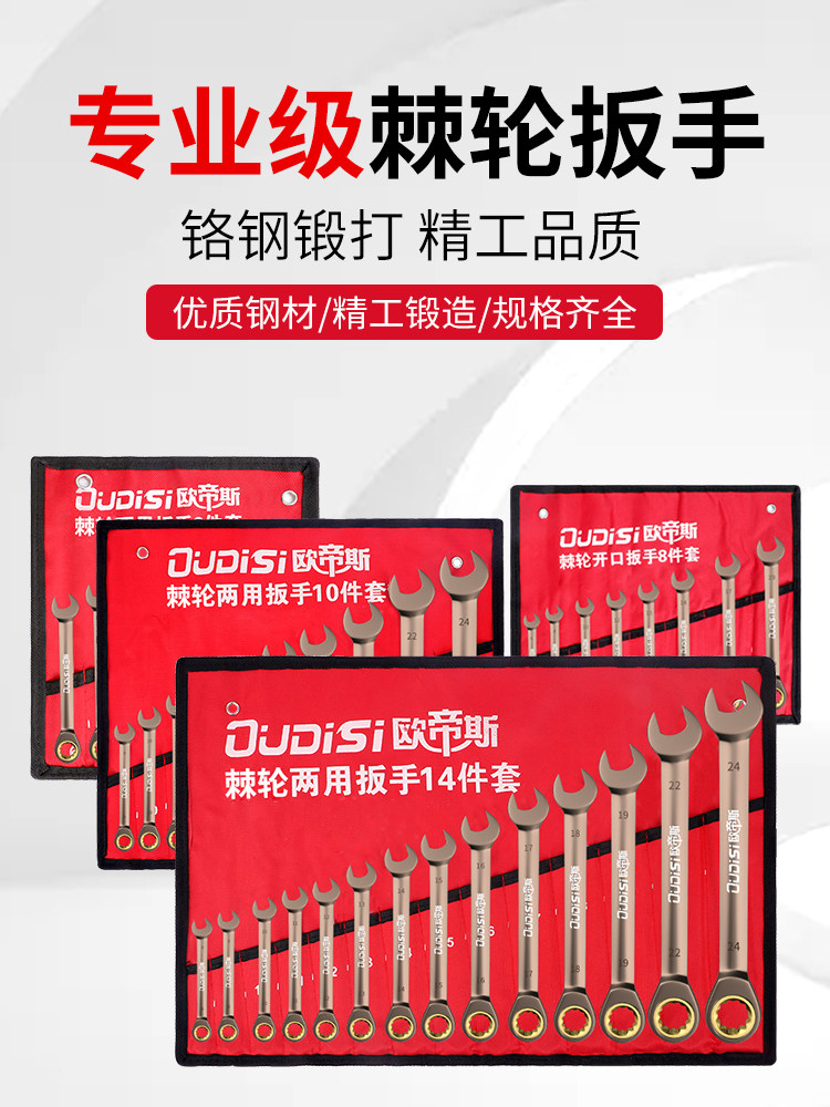 棘轮扳手套装梅花开口双头两用快速工具活动多功能水管省力板手小
