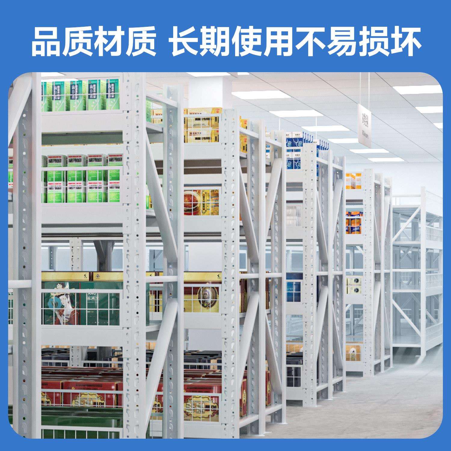实邦货架前后挡网护栏货架仓储仓库库房货架地下室置物架白色铁架