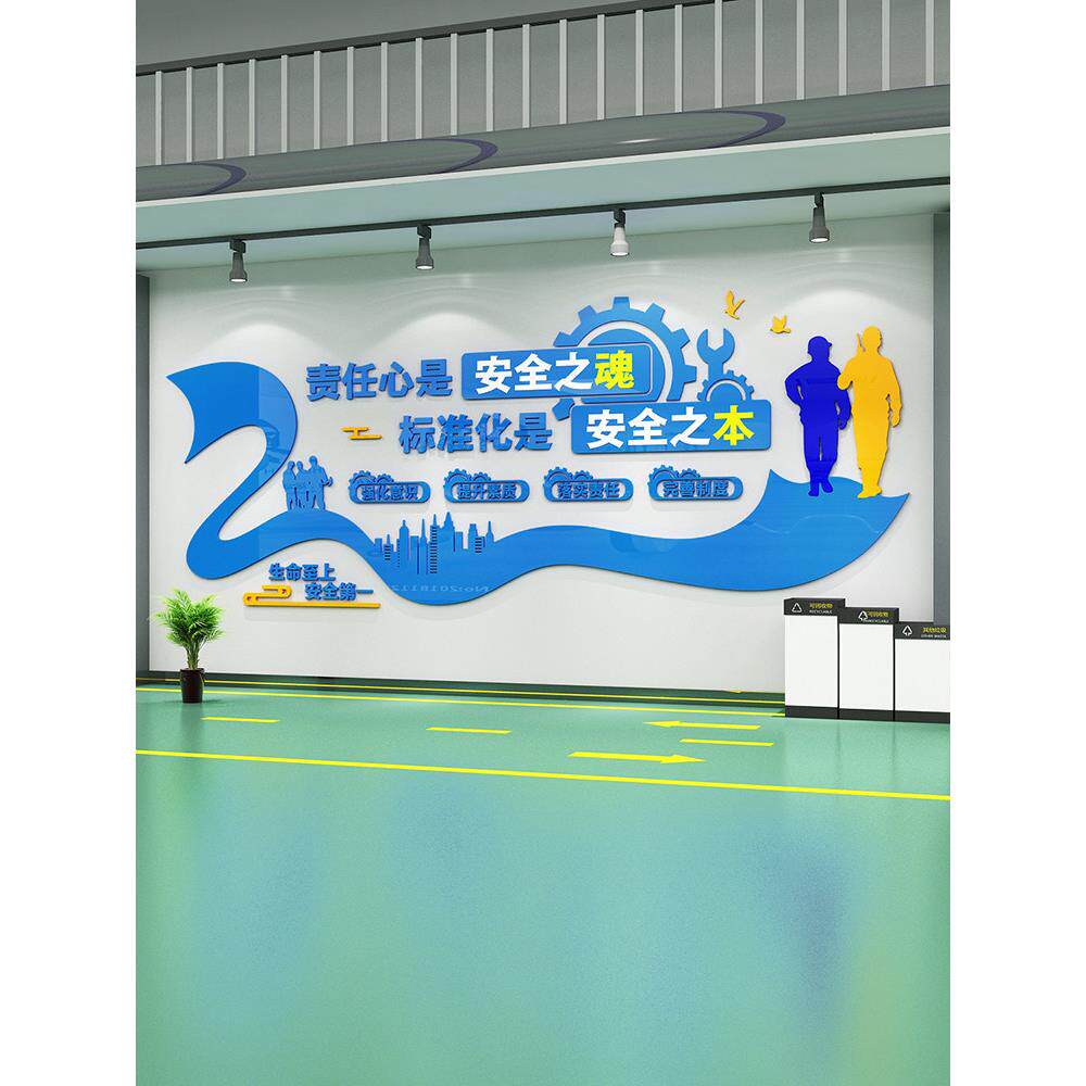 装配工厂车间生产宣传标语墙贴公司班组文化墙办公室墙面装饰