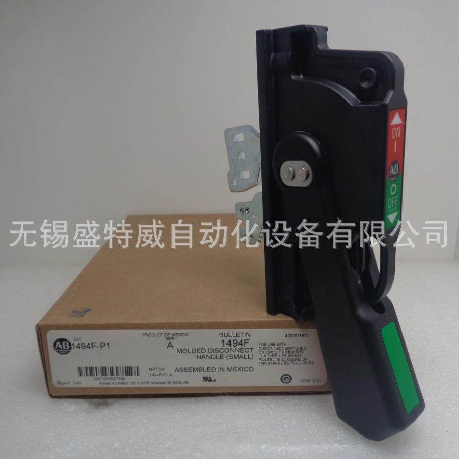 原装现货1494F-P1/1494U-HP1/140G-P1罗克韦尔 操作手柄 把手