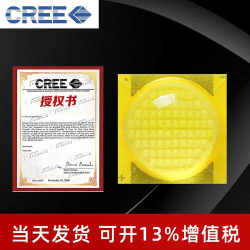 cree灯珠 科锐led 9090灯珠 mtg2 25w射灯 暖黄 暖白25w大功率led