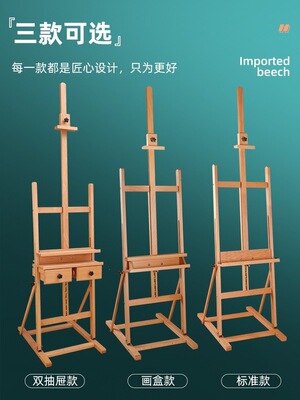 木制折叠支架式油画架带抽屉素描美术生油画家用画架画板套装木质