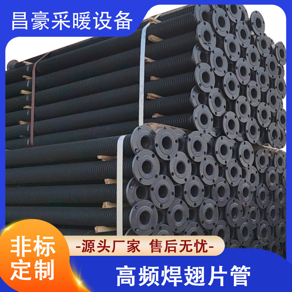 钢制高频焊接翅片管暖气片水循环散热器蒸气专用大棚缠绕管散热器