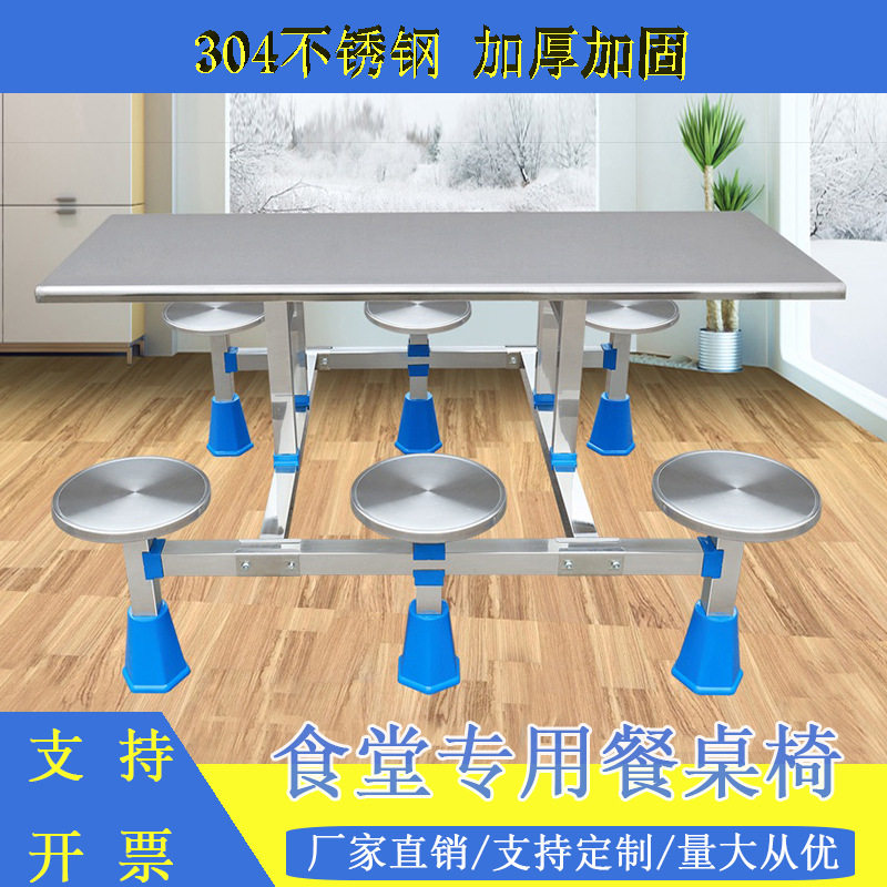 不锈钢餐桌组合现代简约六人位学校工地快餐工程食堂桌椅餐桌批发