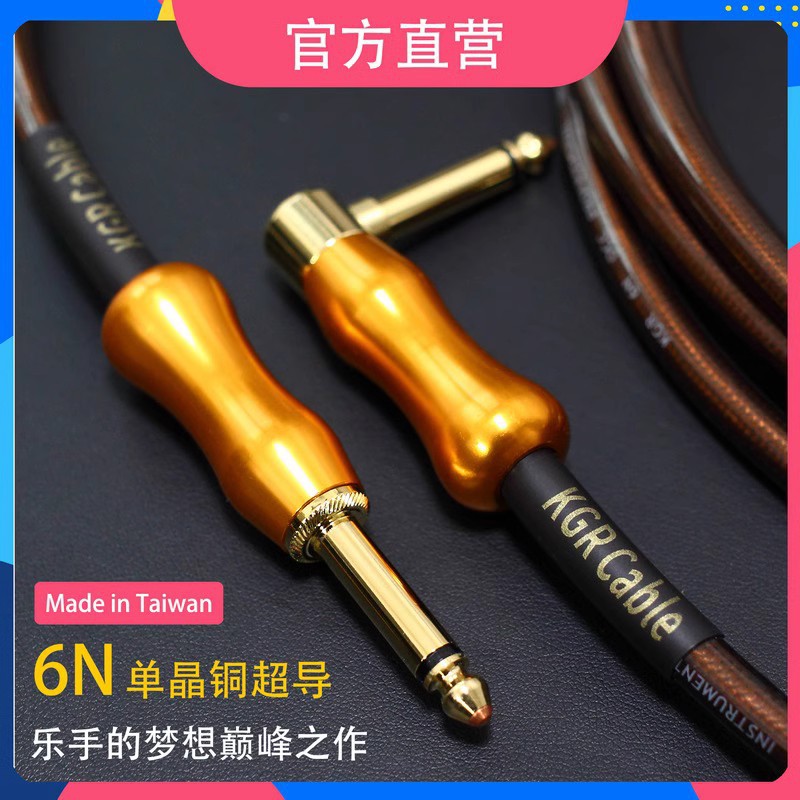 KGR单晶铜6NOCC屏蔽降噪线