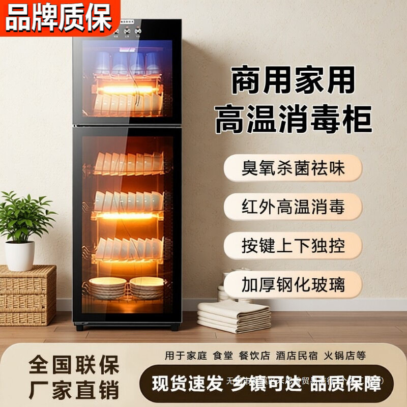 太太消毒柜商用双门大容量烘干一体家用立式厨房餐具碗筷消毒碗柜
