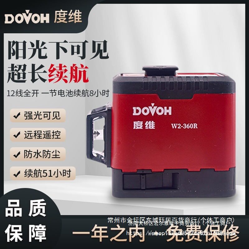 度维红外线水平仪高精度强光细线室外可见迷小型砌墙抹灰打点中国