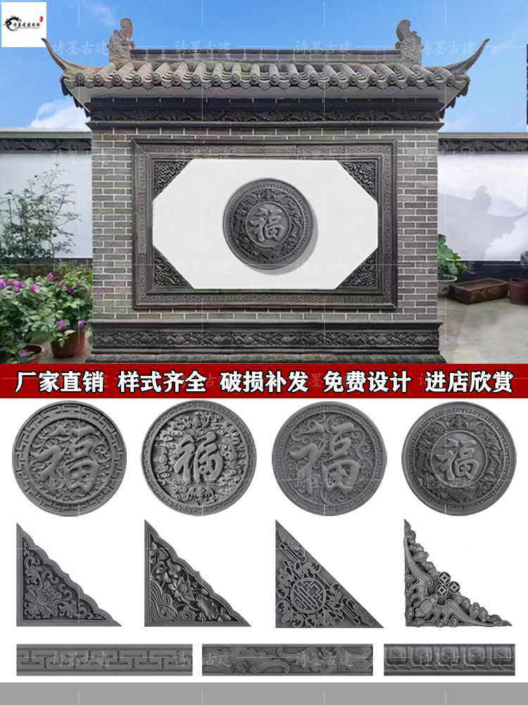 砖雕仿古中式圆形福字影壁墙装饰围墙庭院水泥挂件四合院大门浮雕