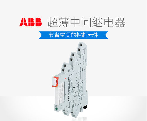 ABB新一代CR-S系列继电器 CR-S024VDC1R 10152424
