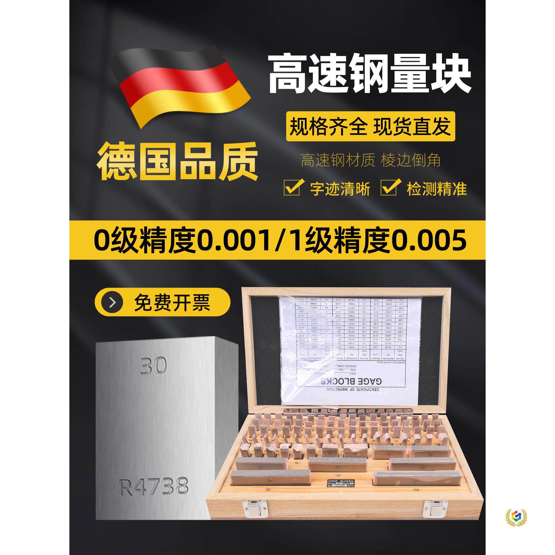 ?高精度量块块规厚度标准块游标卡尺千分尺校准测量塞规块0级套