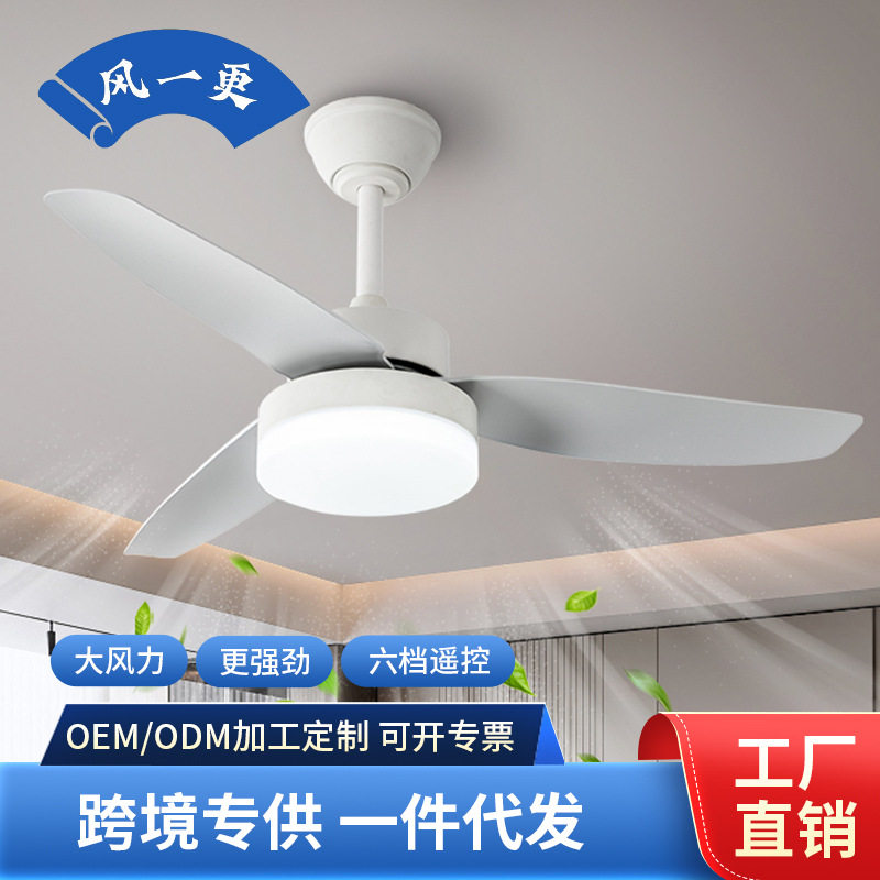 现代简约客厅吊扇灯美式卧室LED电风扇吊灯北欧餐厅灯直叶风扇灯