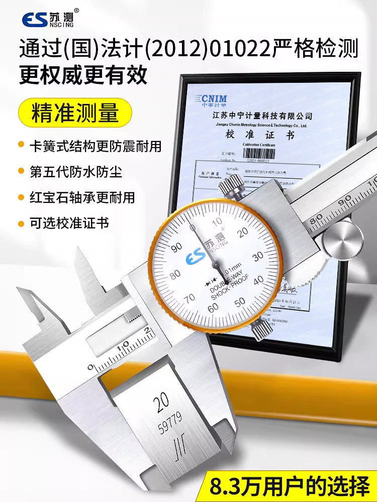 德国苏测带表卡尺高精度工业级带标300表盘代表油标表游标卡尺200