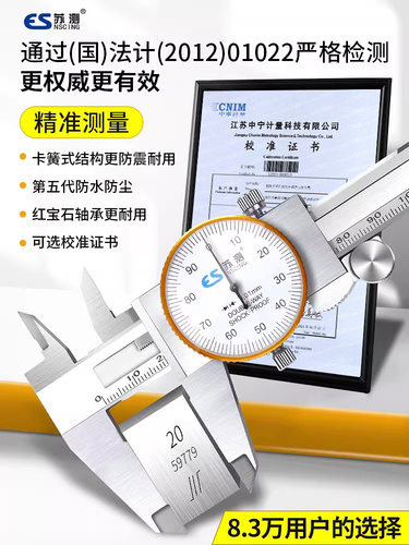 德国苏测带表卡尺高精度工业级带标300表盘代表油标表游标卡尺200
