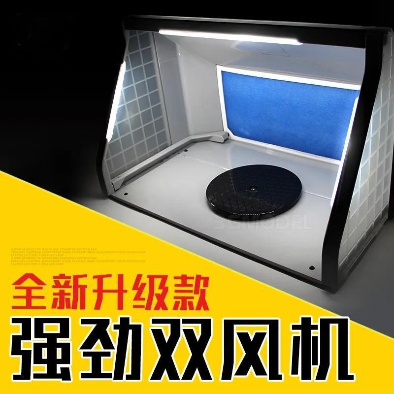 E上420色小型550HS模型喷漆高达排气扇抽风机喷涂箱E夹子垒德株